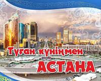 С днем столицы!!!