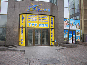 Gulnar Tour. БЦ Нурлы-Тау. 4