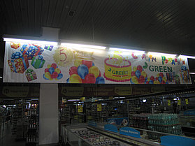 Greenmart, баннерная программа 5