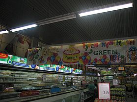 Greenmart, баннерная программа 15