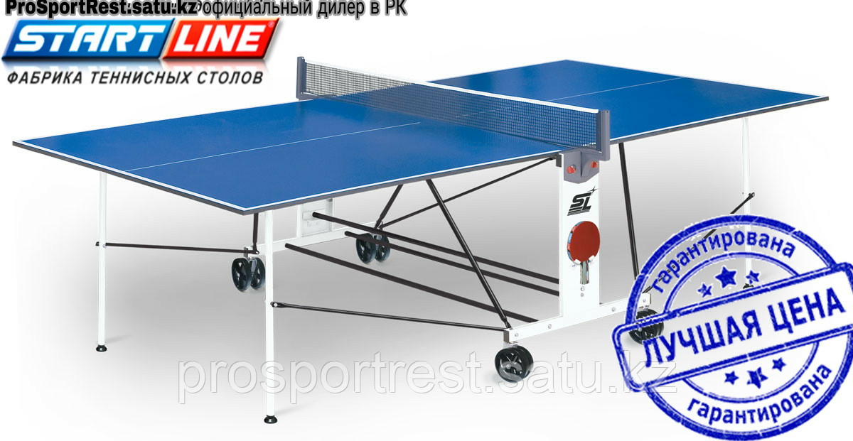 Теннисный стол Start Line Compact Light LX с сеткой