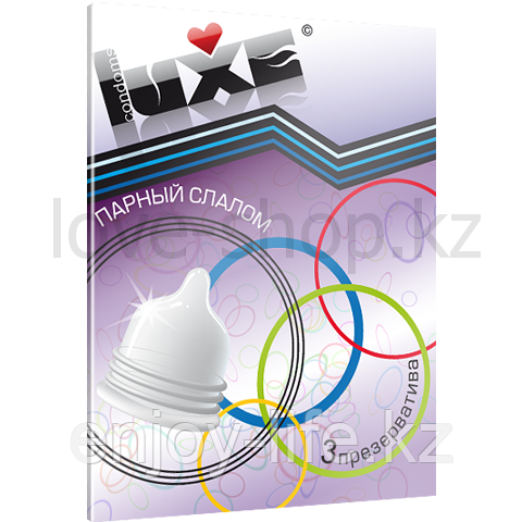Презервативы LUXE ПАРНЫЙ СЛАЛОМ (3 шт.)