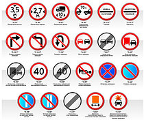 Запрещающие знаки