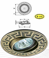 Споты бронза