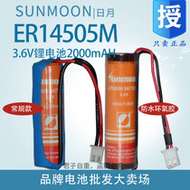 Литиевая батарейка Sunmoon ER14505M AA Size 3,6v 2000 мАч, Li-SOCl2  со штекером