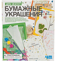 4M Бумажные украшения