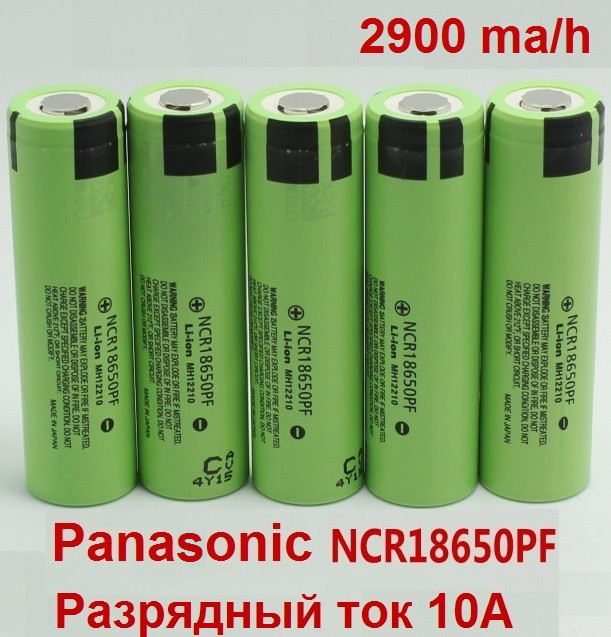 Аккумуляторные элементы Panasonic NCR18650 PF 3,7v  2900 ma/h, ток разряда 10A