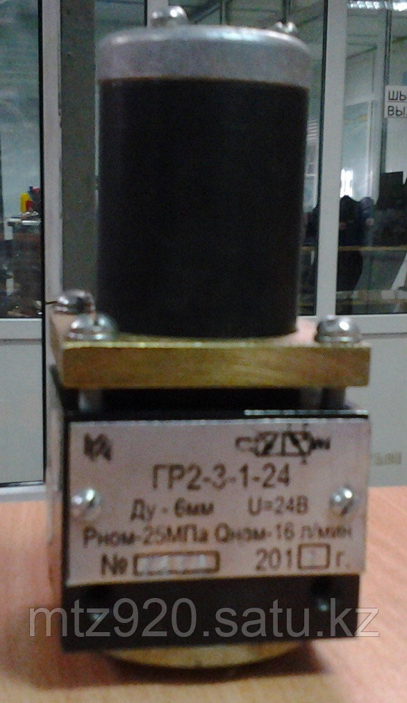 Электромагниттік басқарылатын гидравликалық таратқыш ГР 2-3 (24В және 12В)
