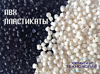 ПВХ пластикаты