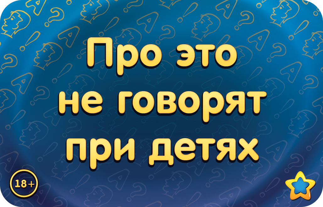 Настольная игра: Соображарий Улетная вечеринка | Хоббиворлд - фото 5 - id-p54596883