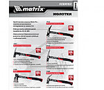 Профессиональная серия молотков Matrix