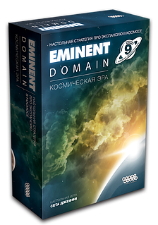 Настольная игра: Eminent Domain Космическая эра | Хоббиворлд