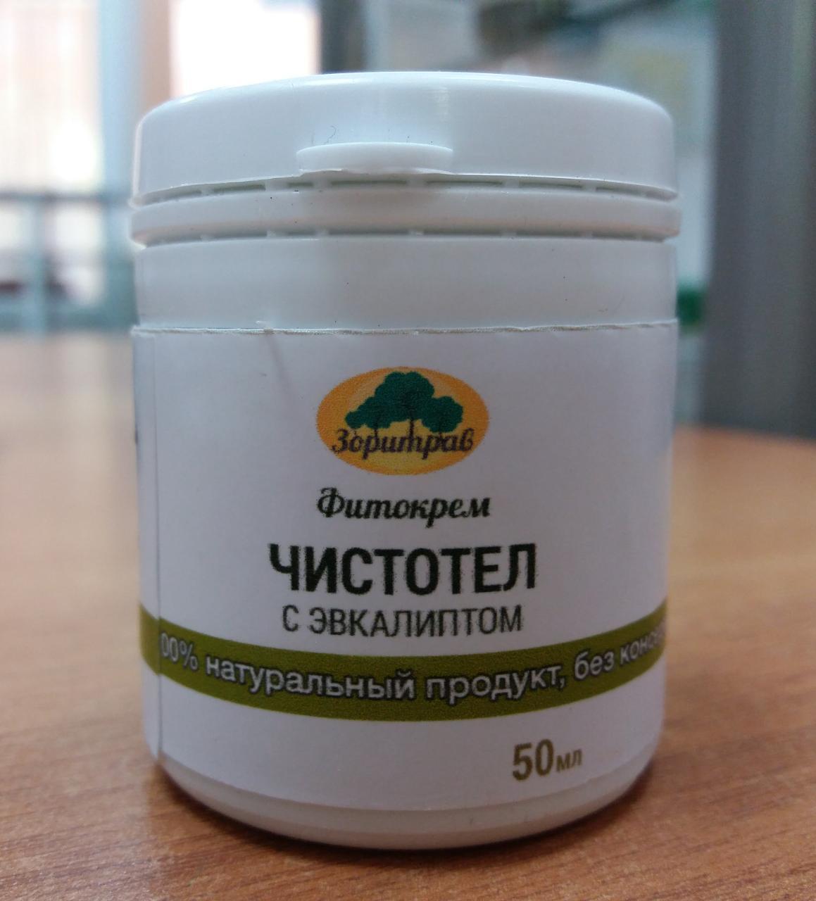 Чистотел с эвкалиптом, мазь. 50 мл