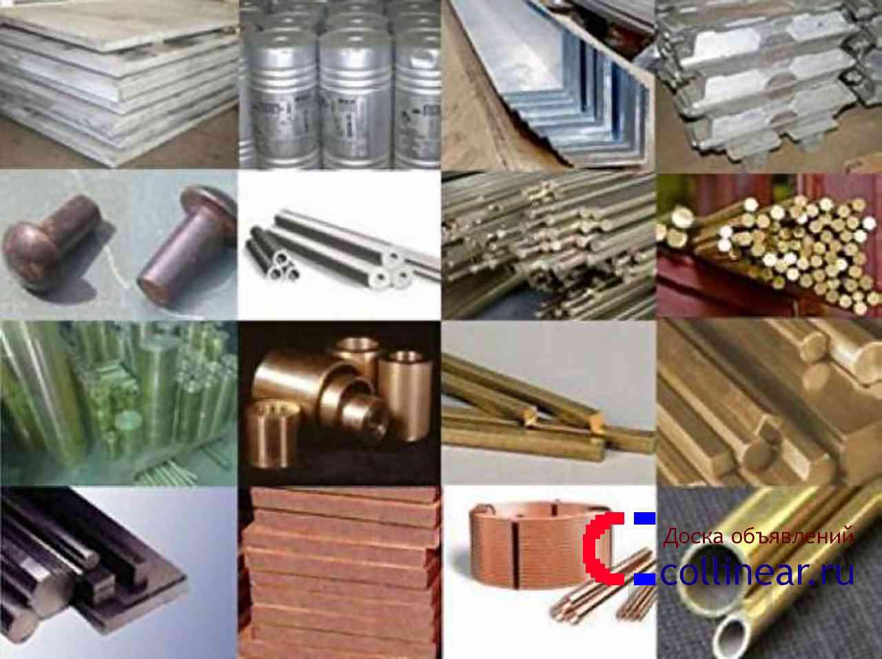 Цветные металлы - алюминий, магний, титан, бронза, латунь. Разные материалы и разные металлы. Сплавы цветных металлов (медь, алюминий и другие примеры). Алюминий титан медь никель. Цветные металлы и сплавы.