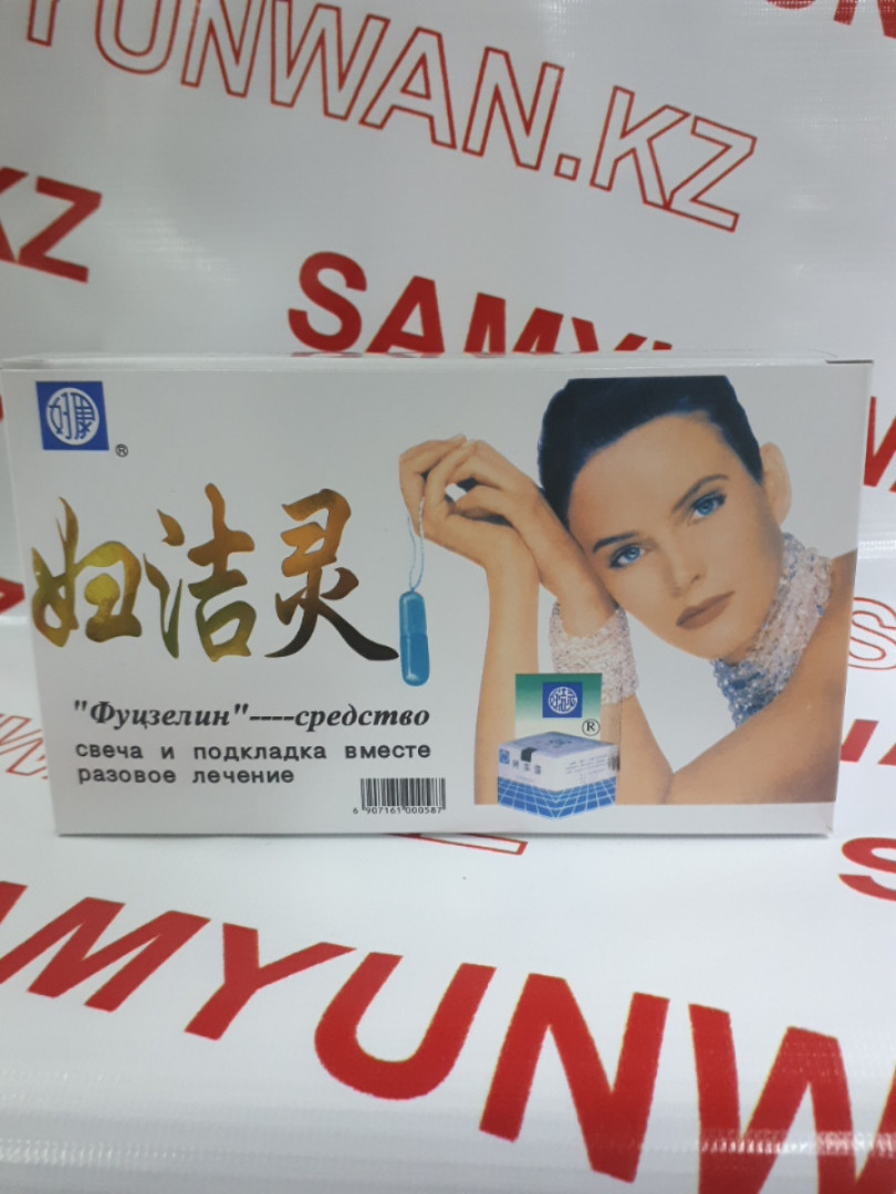 Фуцзелин