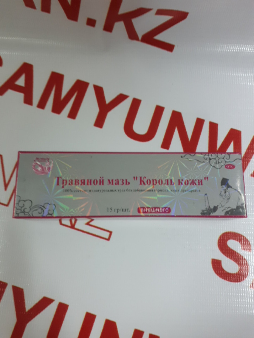 Травяная мазь Король кожи
