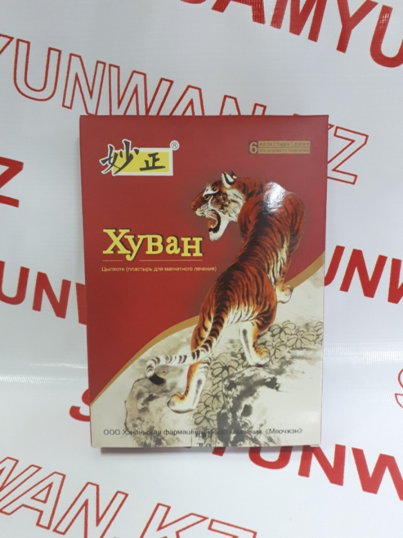 Пластырь Тигр Хуван ( Обезболивающий )