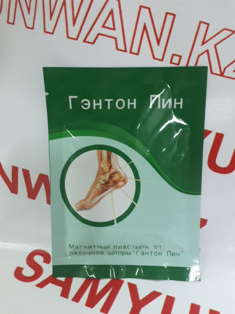 Магнитный пластырь от шпор Гэнтон Пин ( 4 шт )