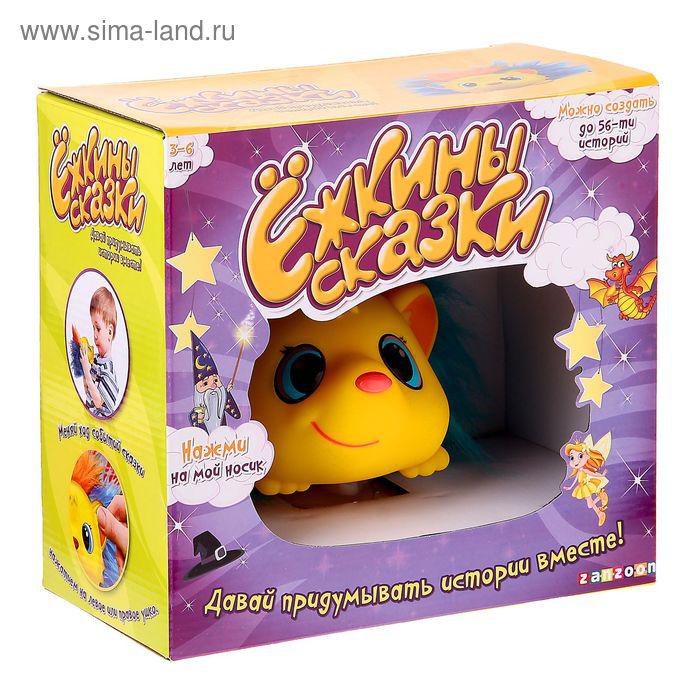 Интерактивная игра "Ёжкины сказки"