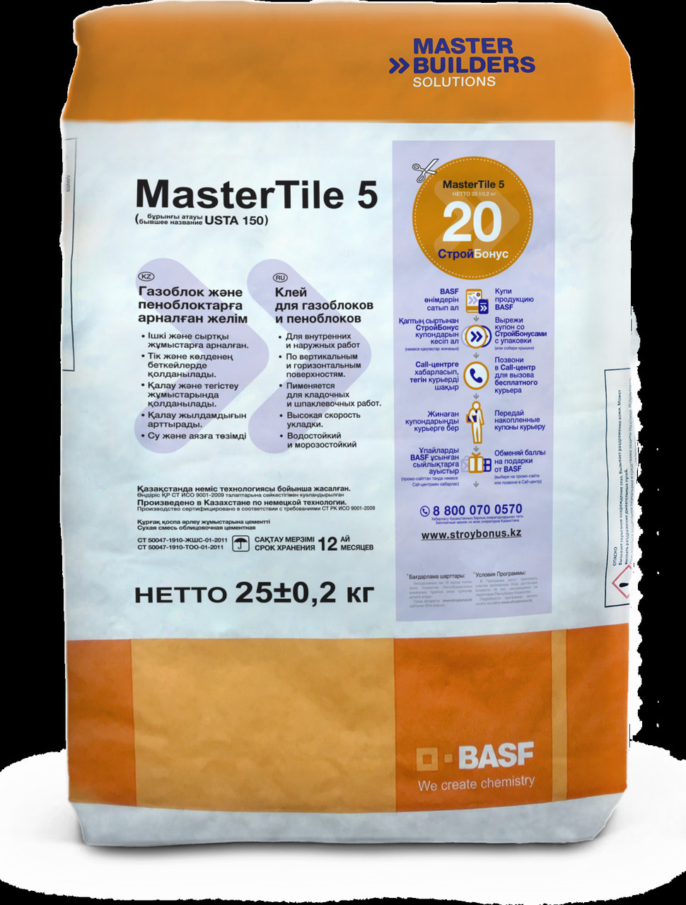 MasterTile FLX 555 цветная (anemone)