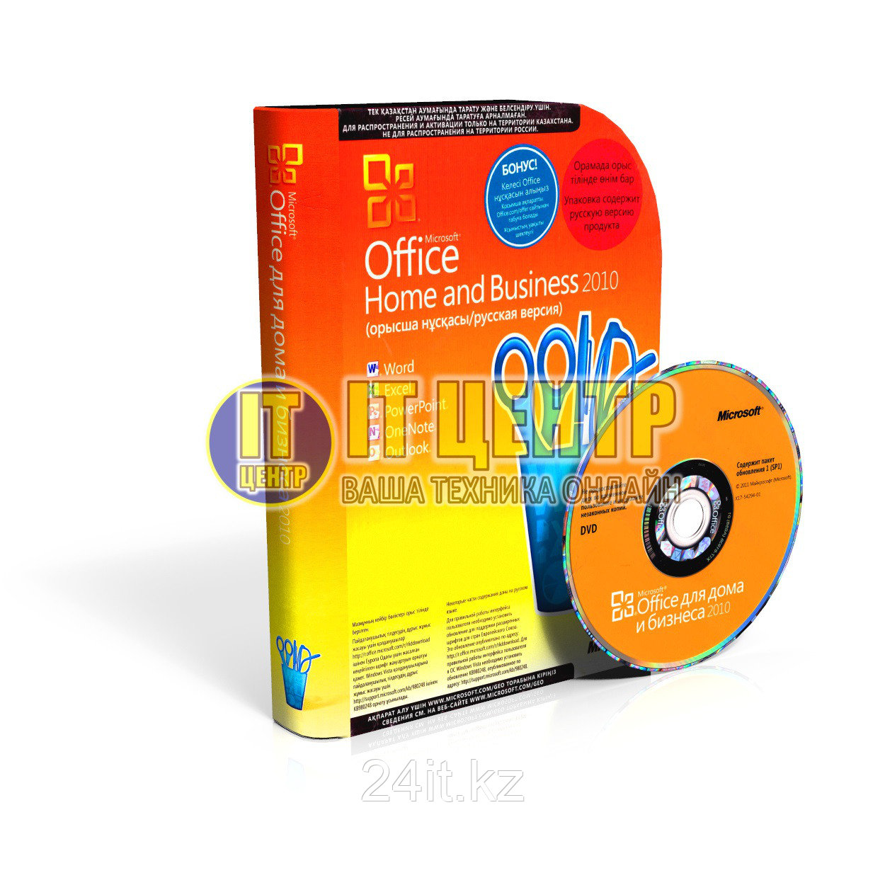 Microsoft Office Home and Business 2010, 32-bit/x64 Russian Kazakhstan Only DVD