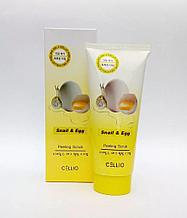 Cellio Peeling Scrub Snail And Egg - Пилинг-скраб для лица