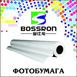 Фотобумага