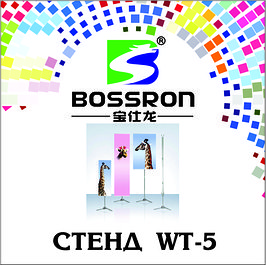  Стенд WT-5