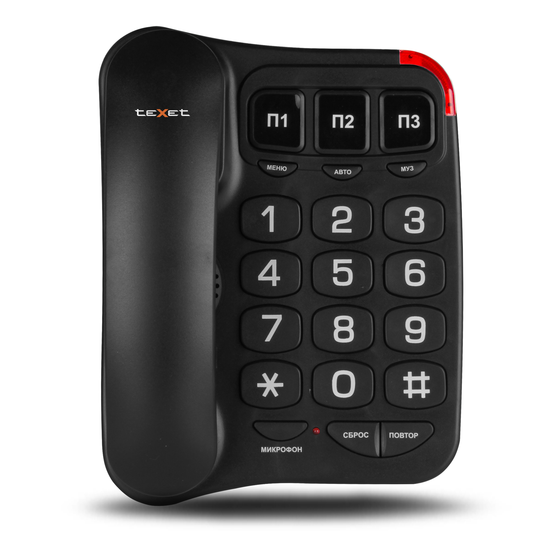 Телефон проводной Texet TX-214 черный