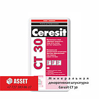 Ceresit CT 30 Минералды сәндік сылақ