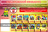 Стенд для детских садов "Детям о пожарной безопасности"