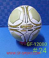 Мяч футбольный  SPRINTER 12080