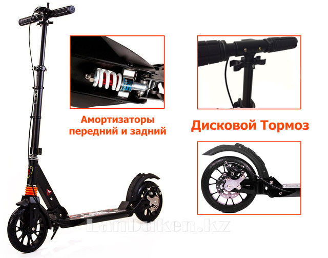 Городской самокат с амортизаторами и дисковым тормозом Urban Scooter 117B