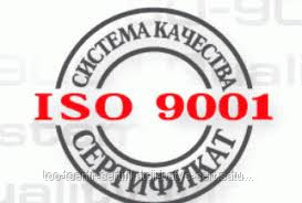 Сертификаты ISO 9001, г. Кокшетау
