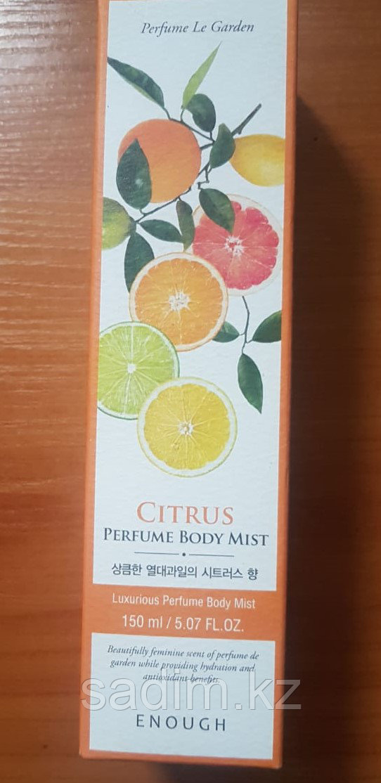 Perfume Body Mist - Цитрусовый мист для тела