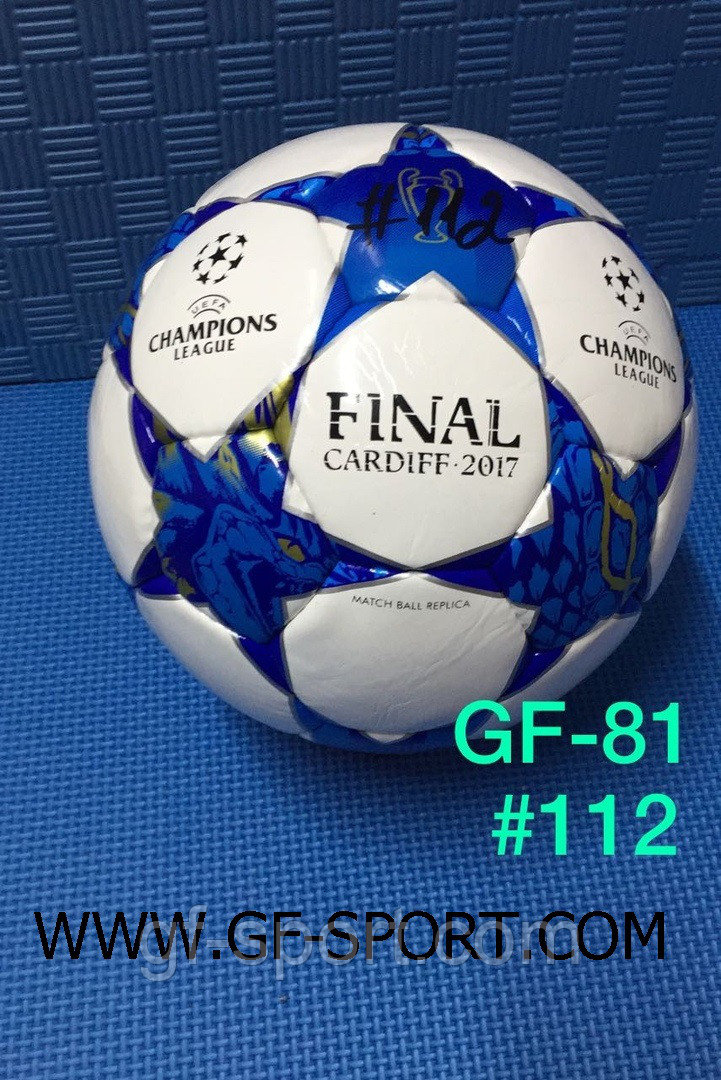Мяч футбольный  FINAL CARDIFF-2017 81