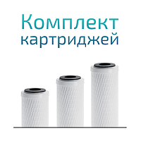 Комплект картриджей 1 года к WiseWater Osmos M