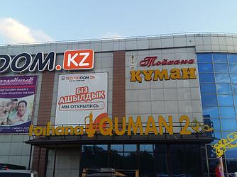 Производство и монтаж объемных букв