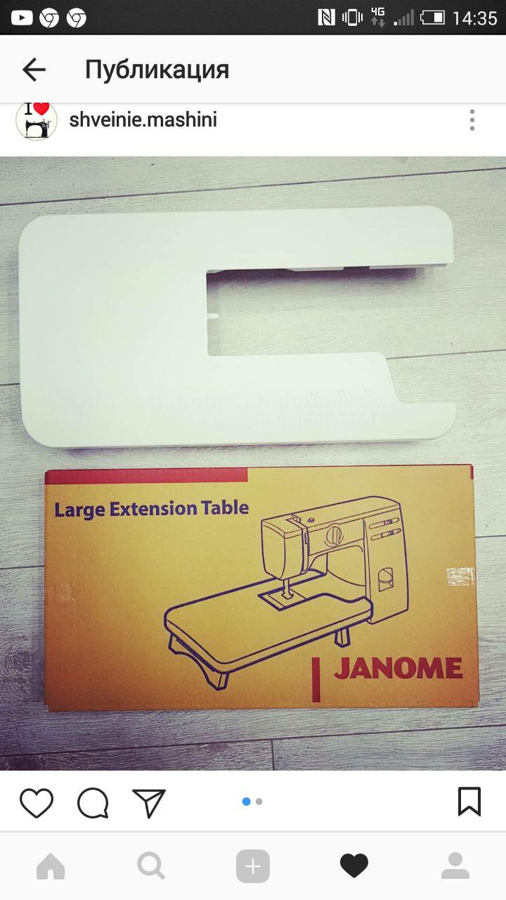 Приставной дополнительный столик для швейной машины janome