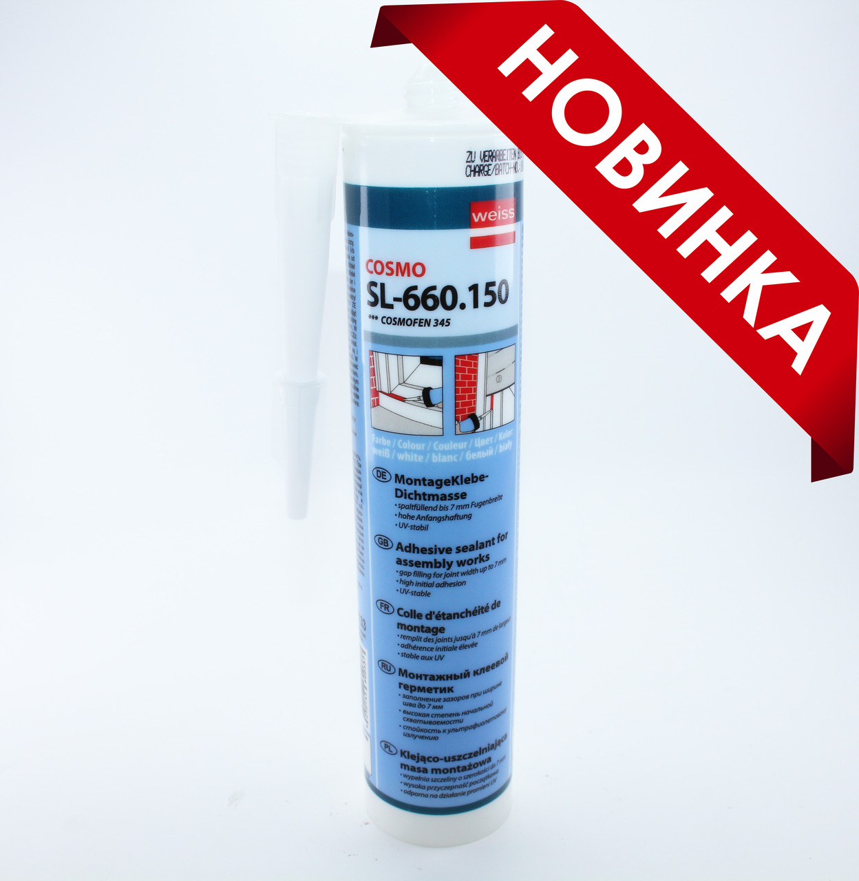 Клей Cosmofen 345
