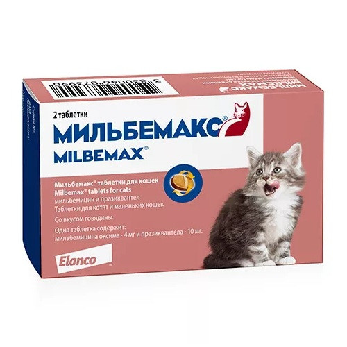 Мильбемакс для котят