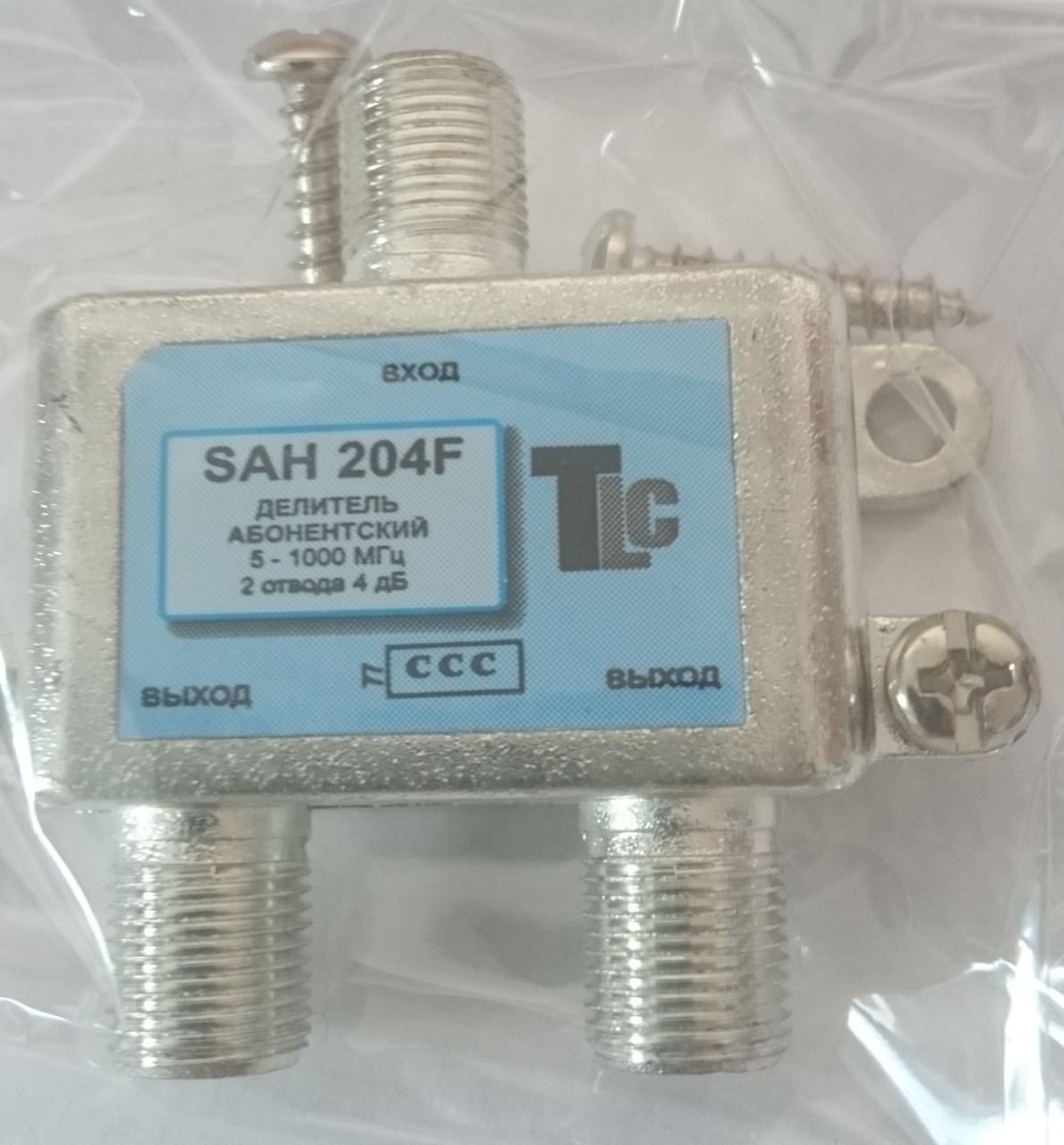 Сплиттер SAH-204  2 отвода  5-1000 MHz