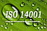 Сертификаты соответствия ISO 14001, фото 2