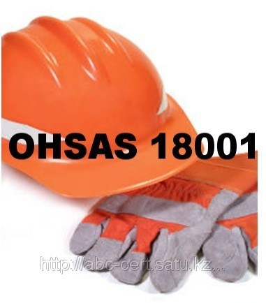 Сертификация ИСО 9001, ИСО 14001, OHSAS 18001, г. Караганда - фото 6 - id-p3783649