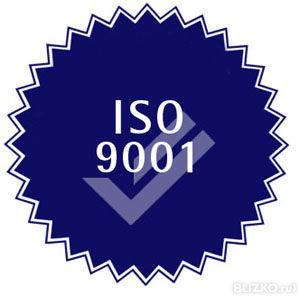 Сертификация ИСО 9001 - фото 3 - id-p3793949