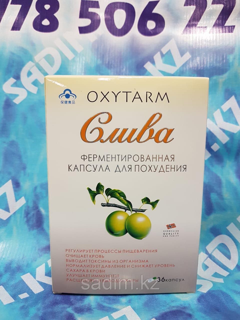 Слива для похудения