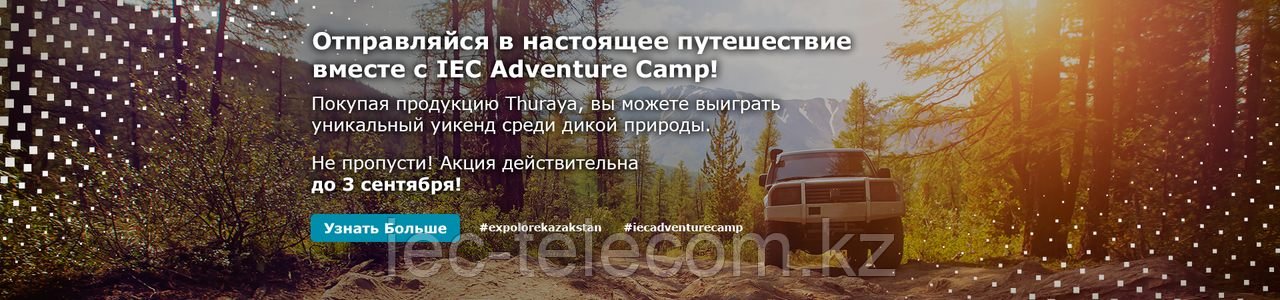 http://satavenue.kz/products/shares/22-otpravljajsja-v-nastojashhee-puteshestvie-vmeste-s-iec-adventure-samp/