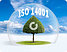 Сертификация СТ РК ISO 14001, г. Караганада, фото 6