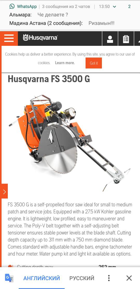 Нарезчик швов Husqvarna FS 3500 G