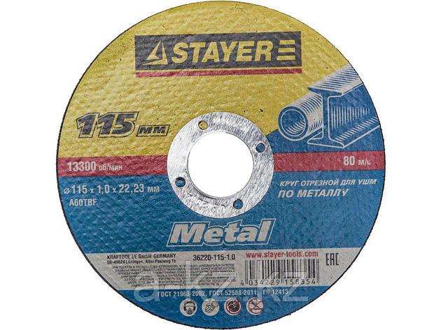 Круг отрезной по металлу STAYER 36220-115-1.0, MASTER, абразивный, для УШМ, 115 х 1,0 х 22,2 мм, фото 1